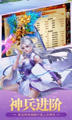 仙迹之九州神剑图2