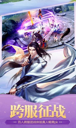 仙迹之九州神剑图5