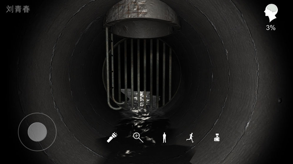 孙美琪疑案：井底人图4