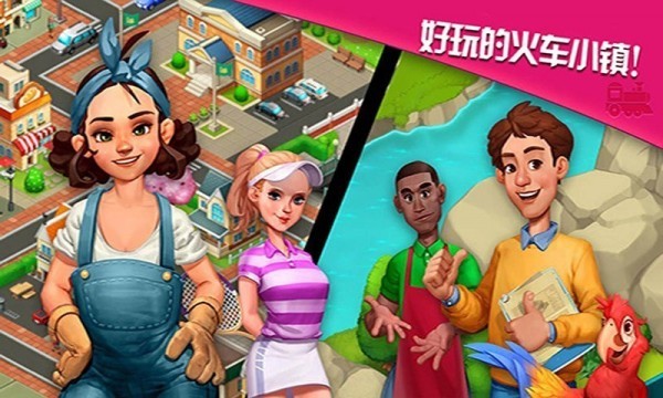 3D火车驾驶乐园图3