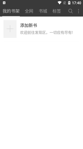 六月听书网安卓版图3