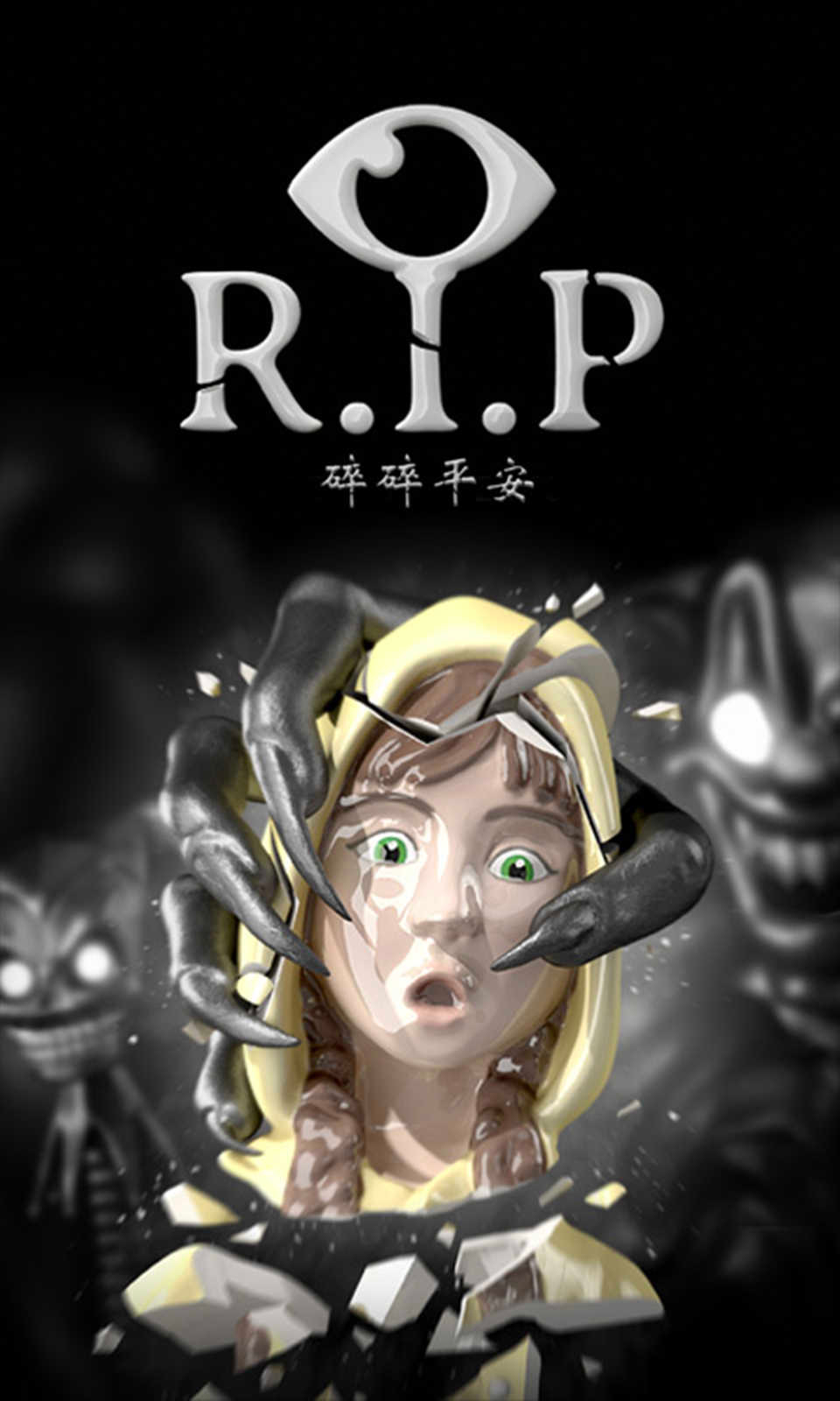 R.I.P:碎碎平安
