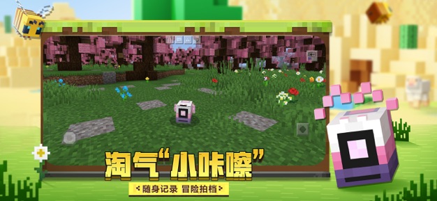 Minecraft免费正版图2