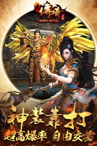 3d传奇绿色版图3