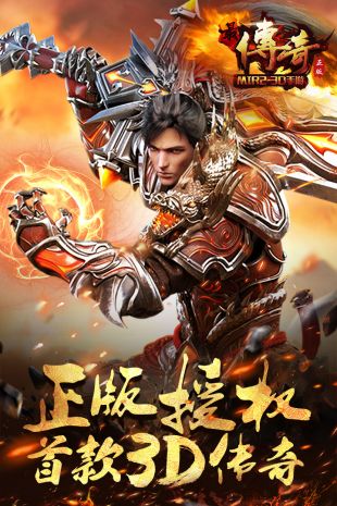 3d传奇绿色版图5