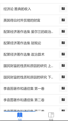 世界学术名著大全图3