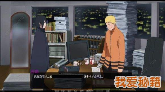 鸣人的假期无广告图3