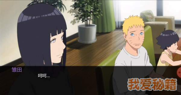 鸣人的假期无广告图2