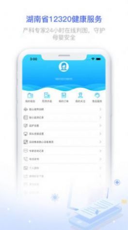 健康320医生版图2