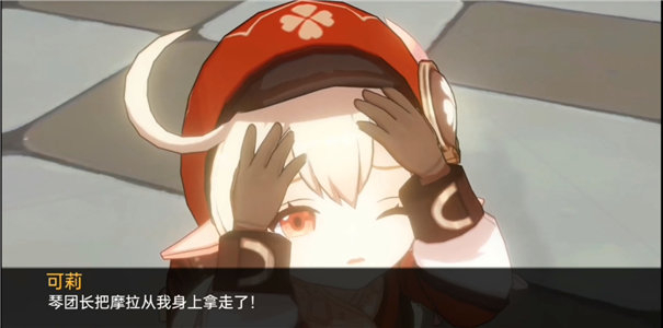 可莉的恶作剧图5