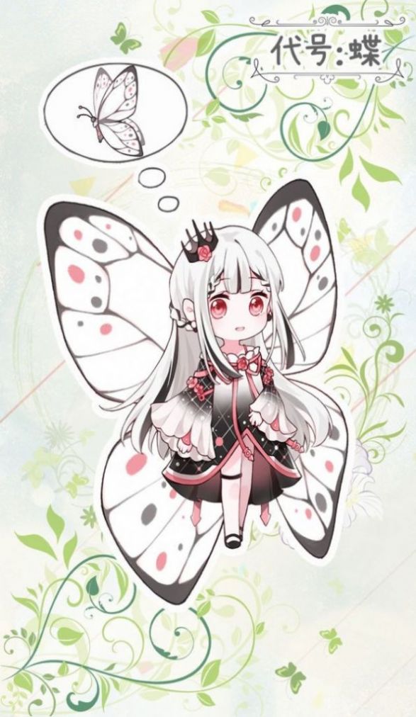 代号：蝶图2