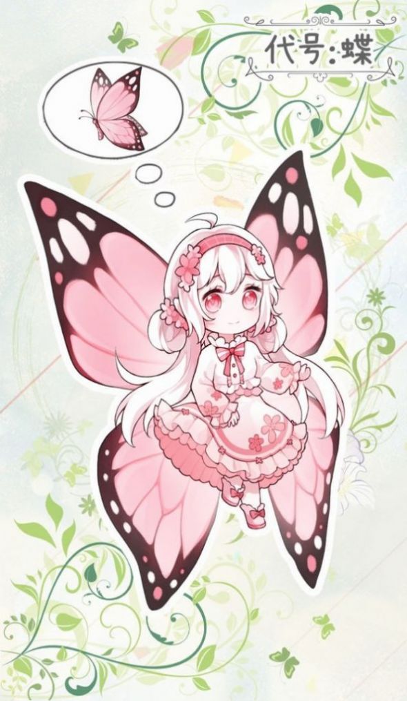 代号：蝶图4