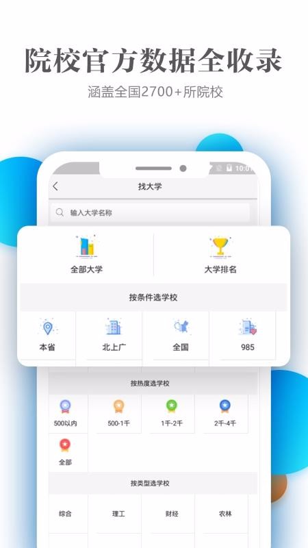 优志愿高考填报图1