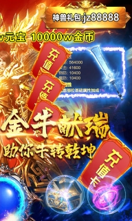 传世复古元神版图3