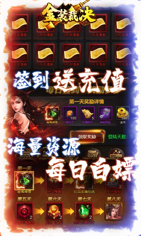 传世复古元神版图4