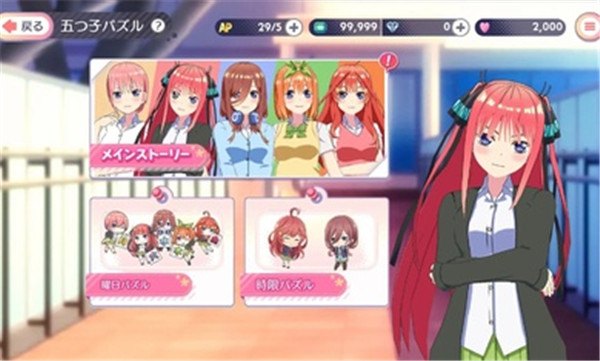 五等分的花嫁游戏汉化版图4