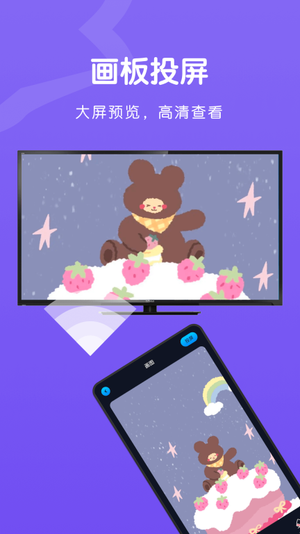 TV无线投屏大师图2