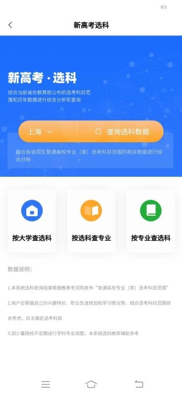上大学高考志愿填报图4