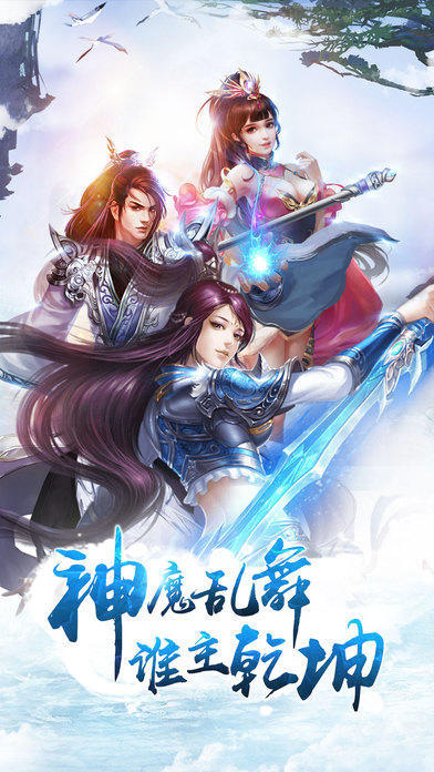 光辉仙侠大陆图2