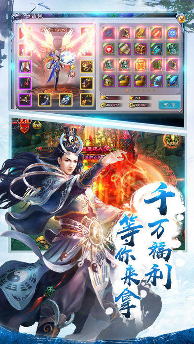 光辉仙侠大陆图4