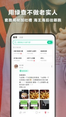 绿查图2