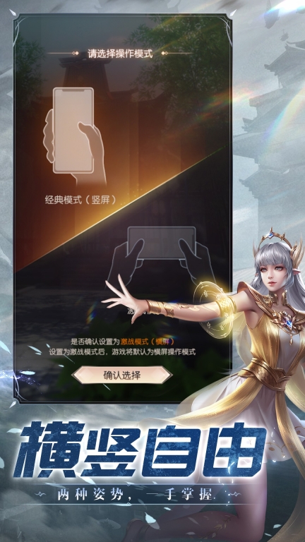 完美世界：诸神之战图4