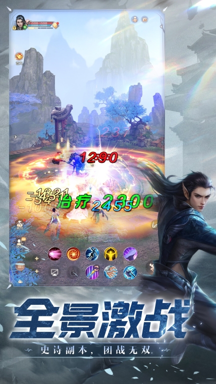 完美世界：诸神之战图3