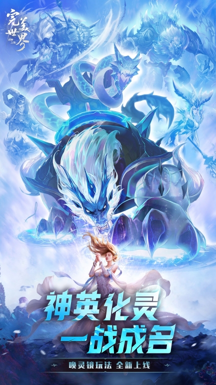 完美世界：诸神之战图1