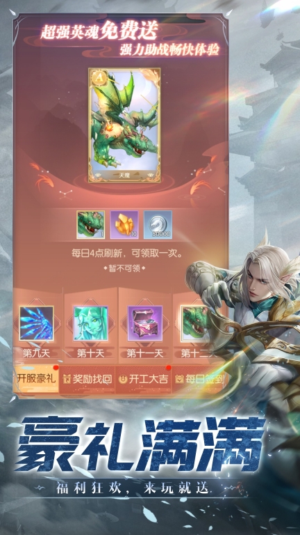 完美世界：诸神之战图5