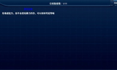 丧尸毁灭世界图1