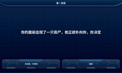 丧尸毁灭世界图2