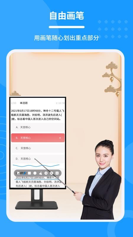 会议电子笔手机版图3
