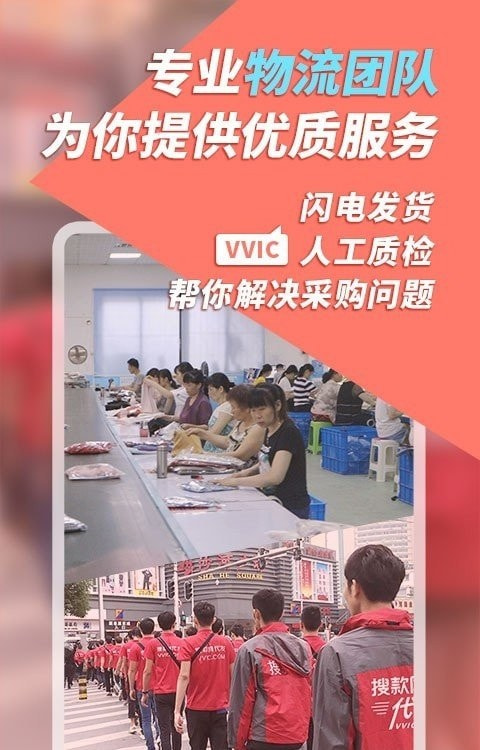 vvic搜款网实体店图5