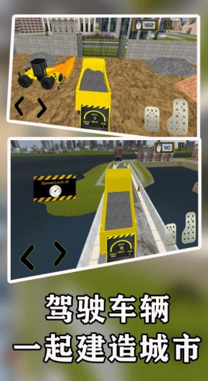 一起建造城市图2