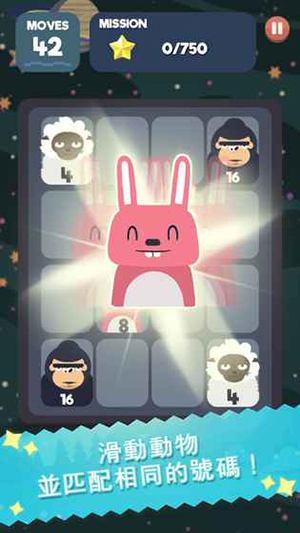 2048节奏消除图5