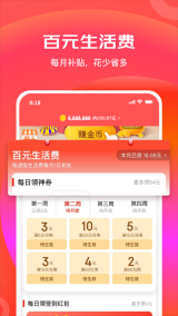 京东极速版图3