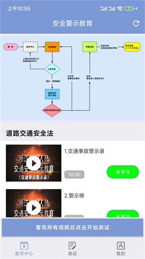 学驾考一件事图4