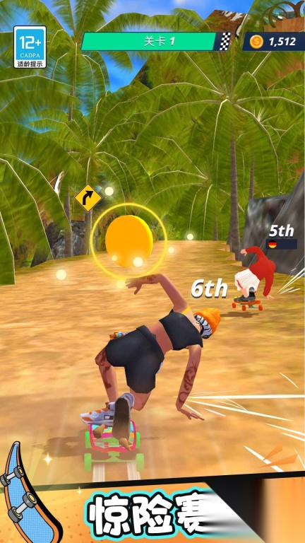 极限滑板赛图1