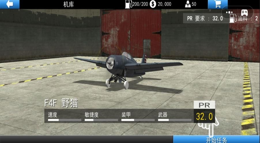 3D战斗机驾驶图1