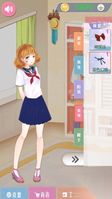 少女时尚装扮挑战图2