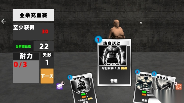 健身模拟器1图1