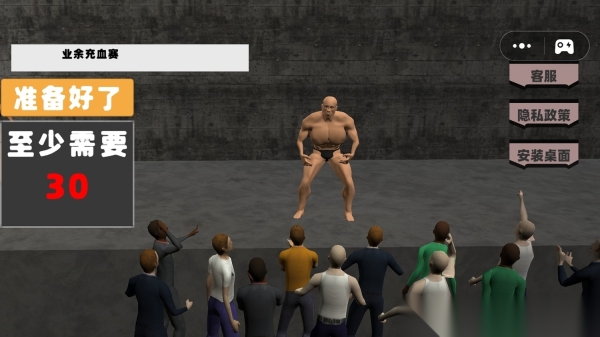 健身模拟器1图3