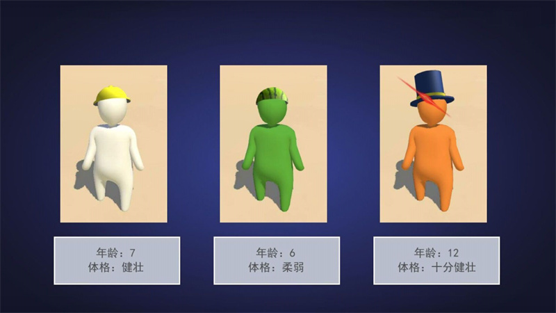 一败涂地大乱斗