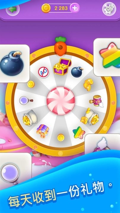 2048糖果缤纷图1