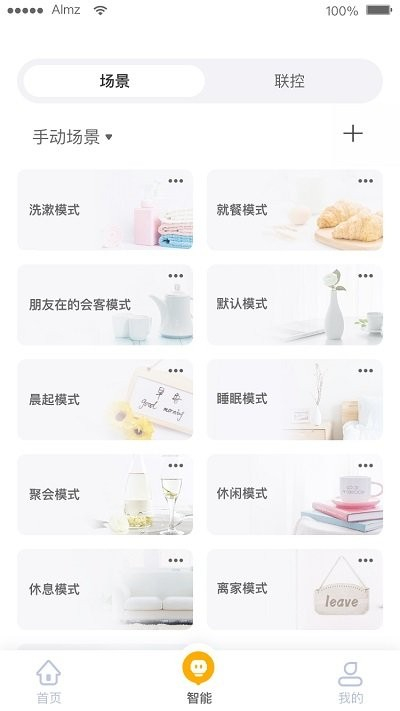 优特智能家居图2