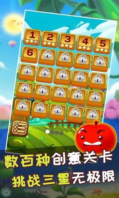 水果连连看之水果连萌图4