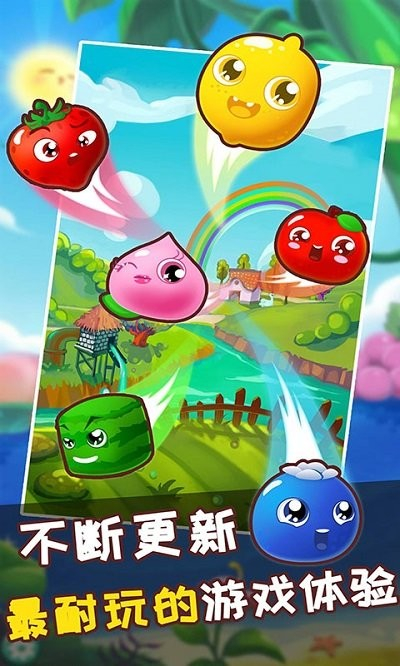 水果连连看之水果连萌图2