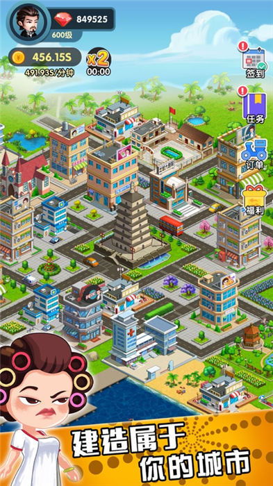 百亿收租人生图1