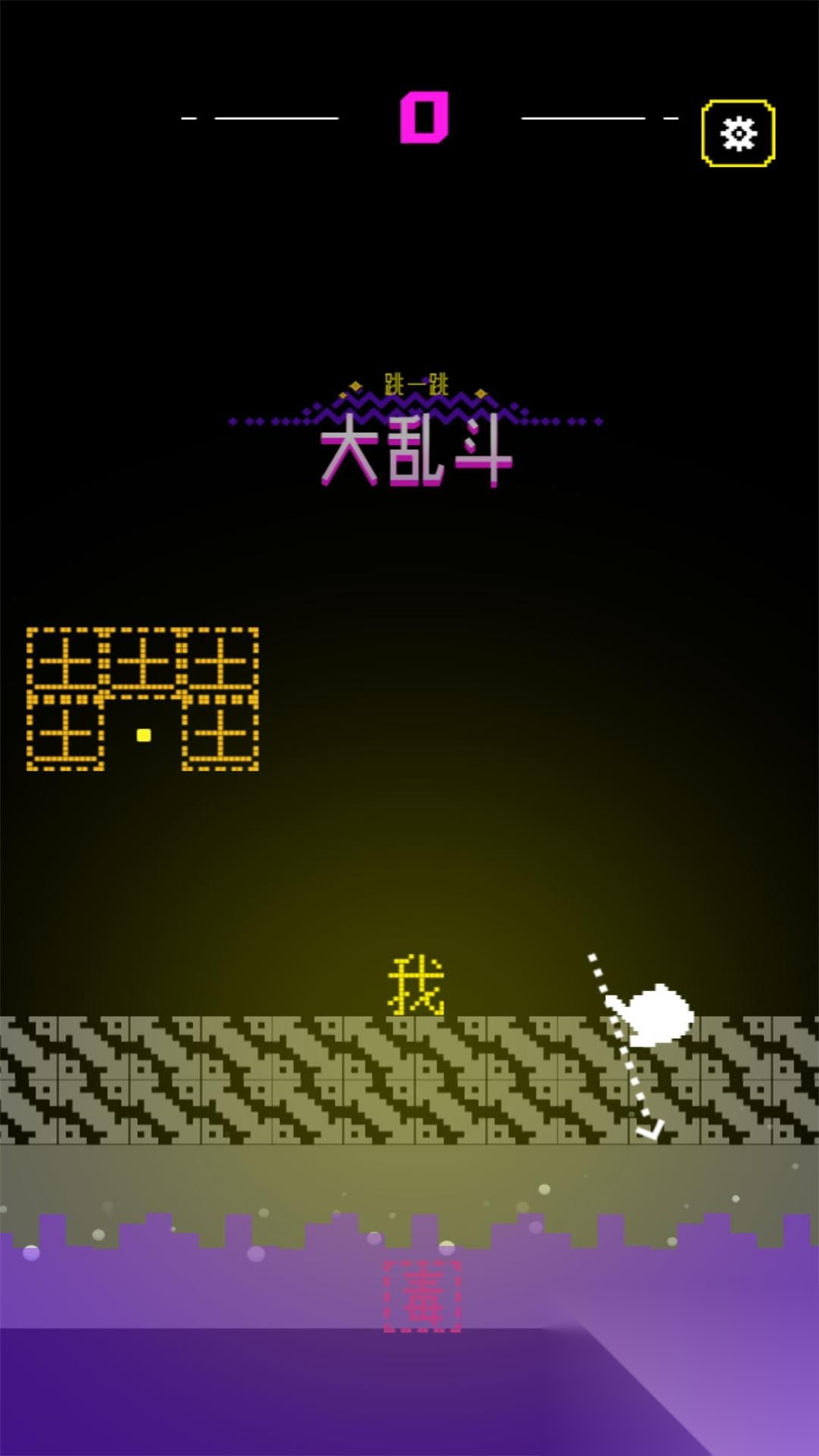 疯狂跳跃大挑战图3