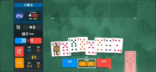 BalAtro联机版图3